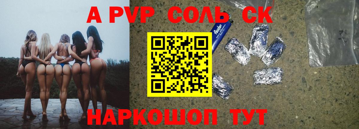 APVP крисы CK Гусь-Хрустальный
