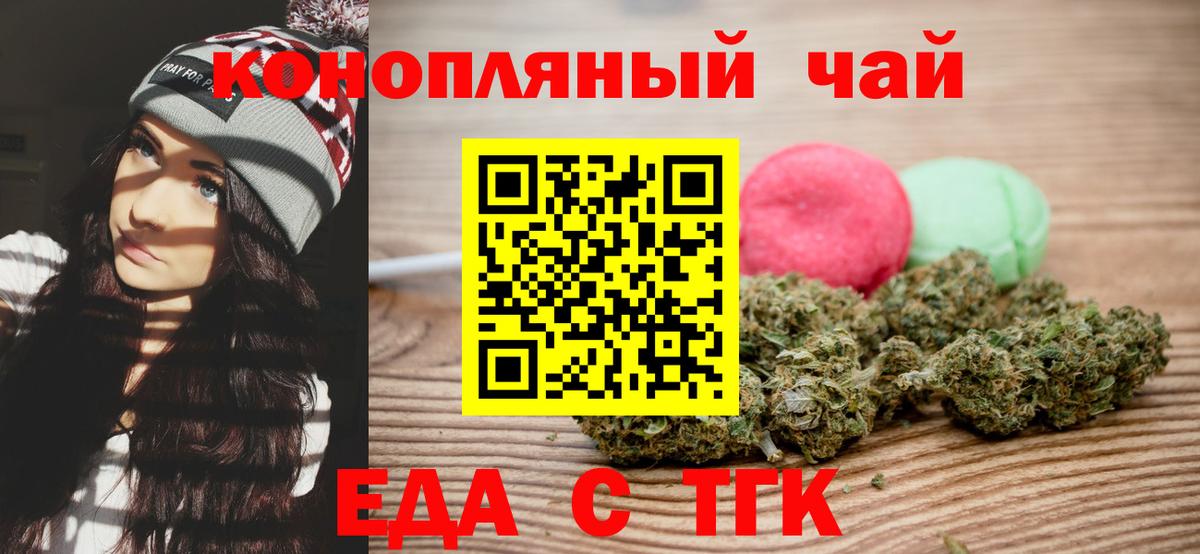 Cannafood марихуана  Вход с VPN  Гусь-Хрустальный 