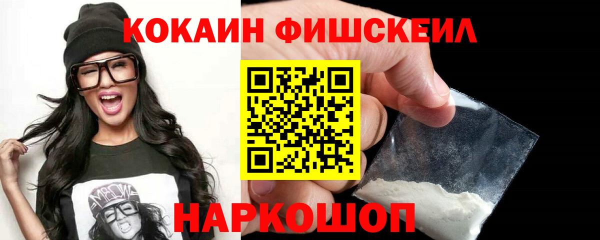 Кокаин  Вход с VPN  Гусь-Хрустальный  КОКАИН 97%  COCAIN Перу 