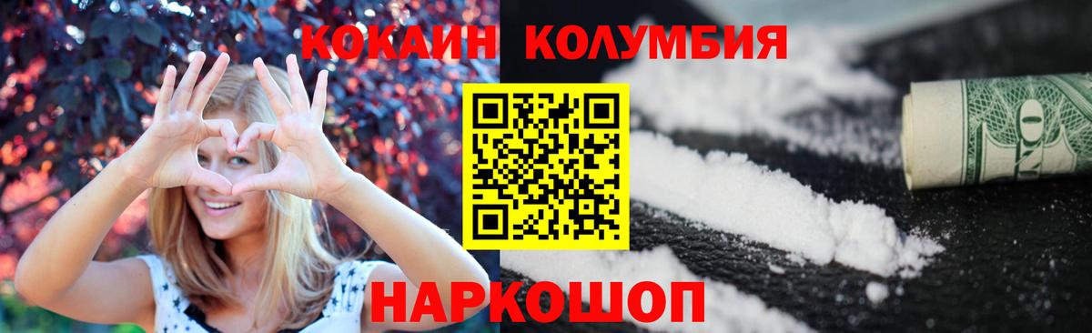 Кокаин 98% Гусь-Хрустальный