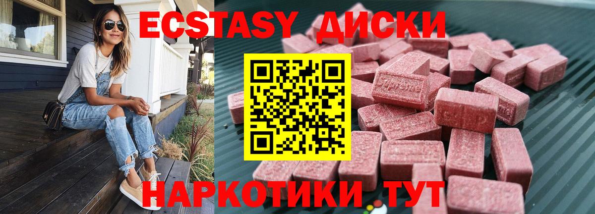 Гусь-Хрустальный  Ecstasy Cube  кракен tor  Вход с VPN  ЭКСТАЗИ Дубай 