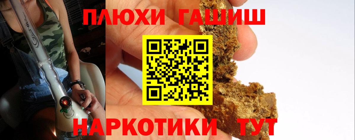 Гашиш хэш Гусь-Хрустальный