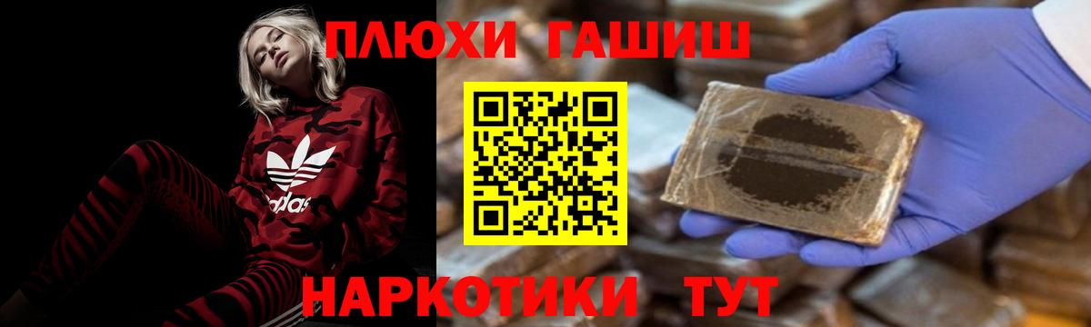 Гусь-Хрустальный  ГАШИШ Cannabis  Вход с VPN  где продают   Гашиш убойный 