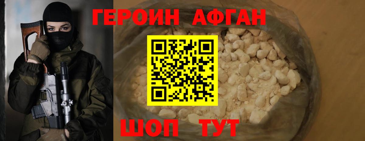 Героин герыч Гусь-Хрустальный