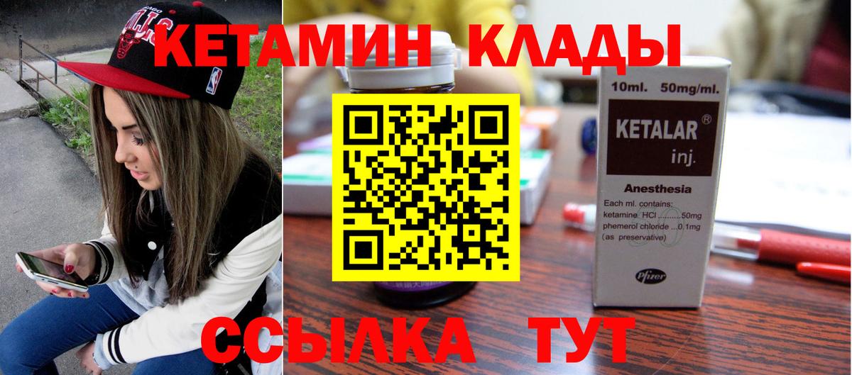 КЕТАМИН ketamine  КЕТАМИН ketamine  Гусь-Хрустальный  Вход с VPN 