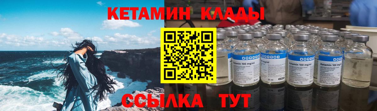 Кетамин VHQ Гусь-Хрустальный