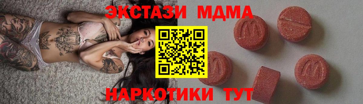 МДМА  МДМА молли  MDMA VHQ  Вход с VPN  Гусь-Хрустальный 