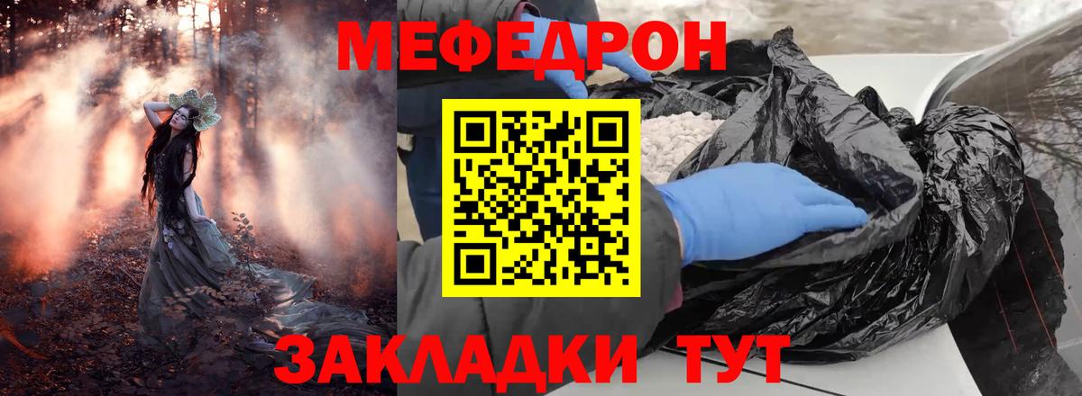 МЕФ кристаллы Гусь-Хрустальный