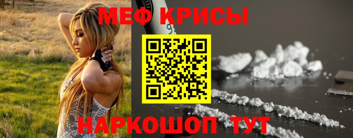 Гусь-Хрустальный  Мефедрон  Вход с VPN  МЯУ-МЯУ 4 MMC 