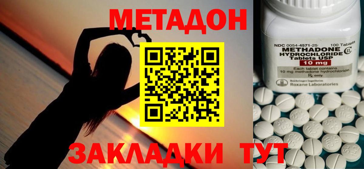 МЕТАДОН белоснежный  Вход с VPN  Гусь-Хрустальный  Метадон VHQ 