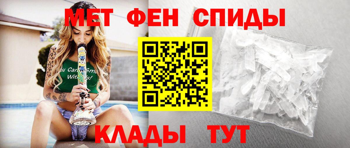 МЕТАМФЕТАМИН Декстрометамфетамин 99.9% Гусь-Хрустальный
