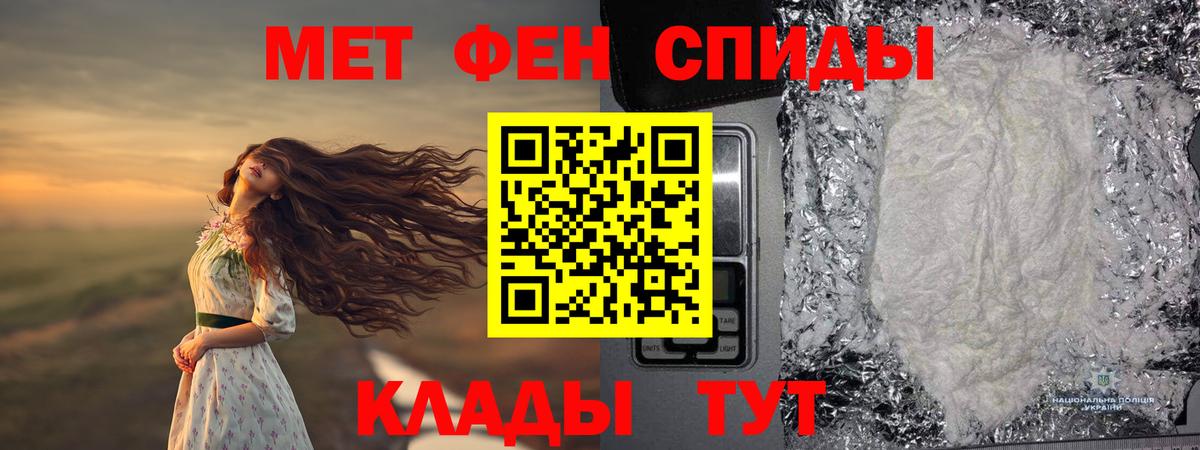Первитин Methamphetamine  Вход с VPN  Первитин Methamphetamine  Гусь-Хрустальный 