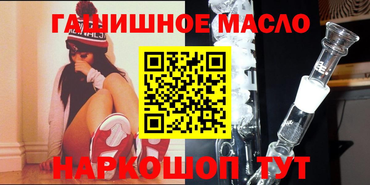 ТГК концентрат  Дистиллят ТГК вейп с тгк  Гусь-Хрустальный  Вход с VPN 