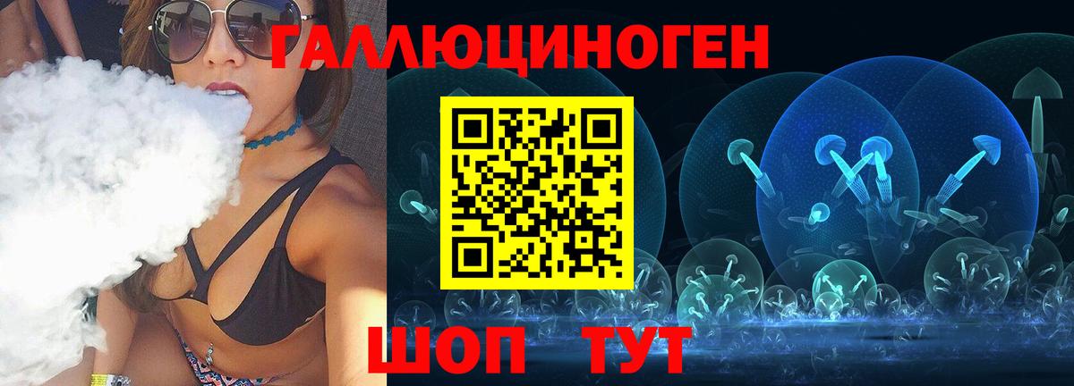 Псилоцибиновые грибы мухоморы Гусь-Хрустальный